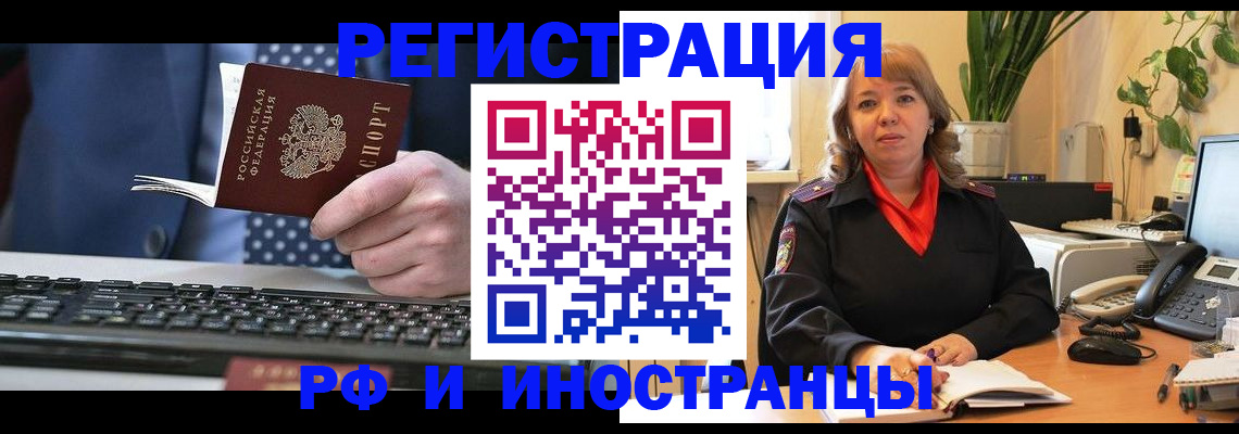 временная регистрация 2025 в Нижнем Ломове