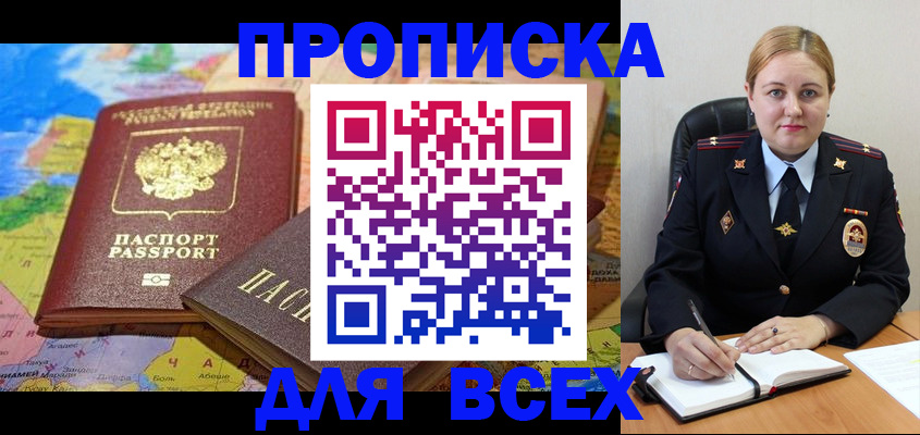 купить прописку в Нижнем Ломове