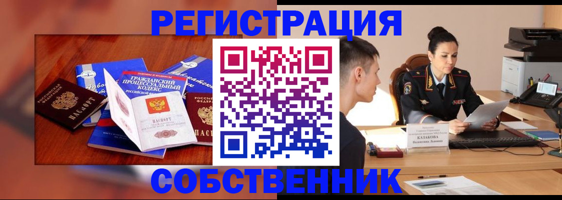 временная регистрация поиск в Нижнем Ломове